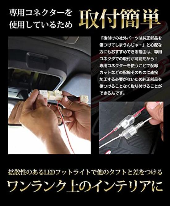 TAFT Exclusive LED Foot Lamp Kit Эксклюзивный дизайн Простая установка TAFT Daihatsu DAIHATSU M YOURS. [Белый] y212-019 [5]