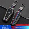 BYD Qin, Dolphin, E2, Yuan, E3, E6 Plus Key Cover and Metal Keychain Shell