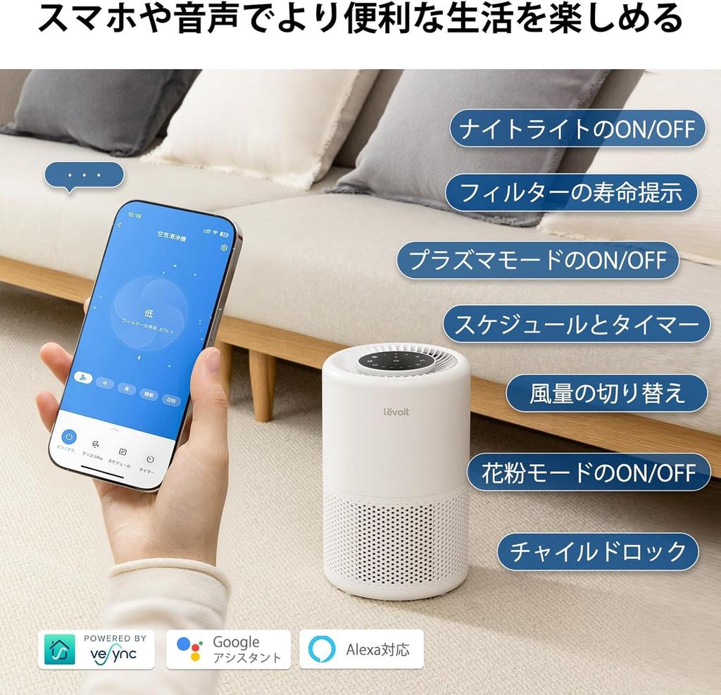 Levoit Air 18 Tatami Energy Mold Plasma Ion House Dust Smartphone 2in1 Core 200S White Purifier, Tatami, Small, Tabletop, Saving, Deodorizing,