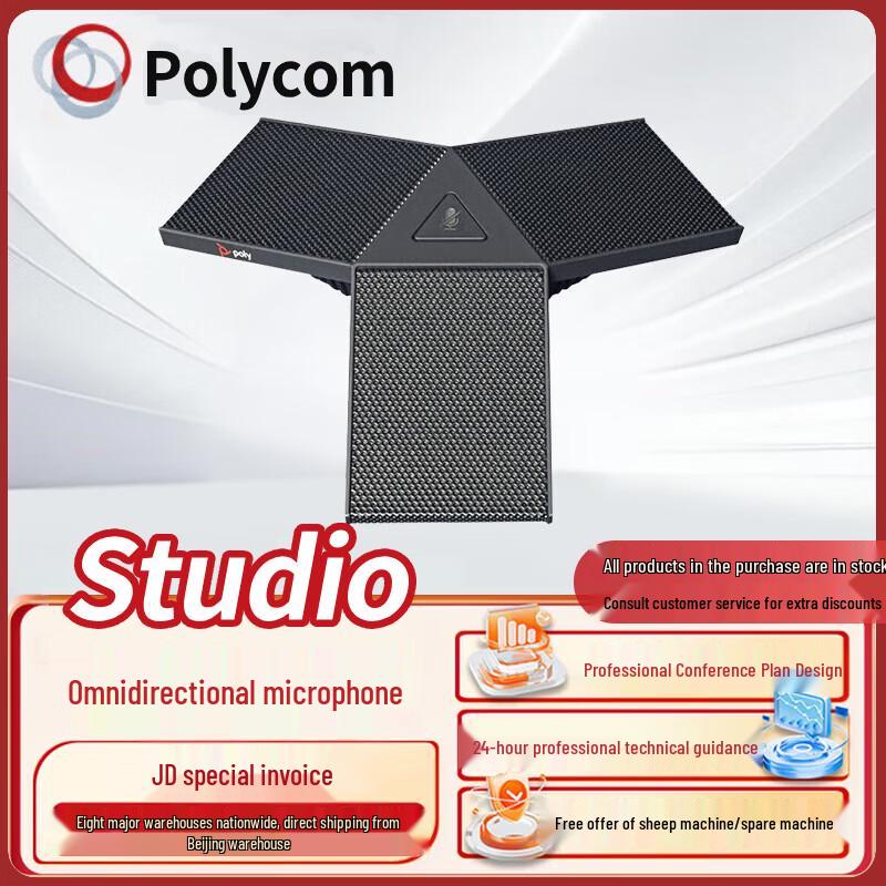 Polycom Professional Video Conferencing Solutions (CN version)