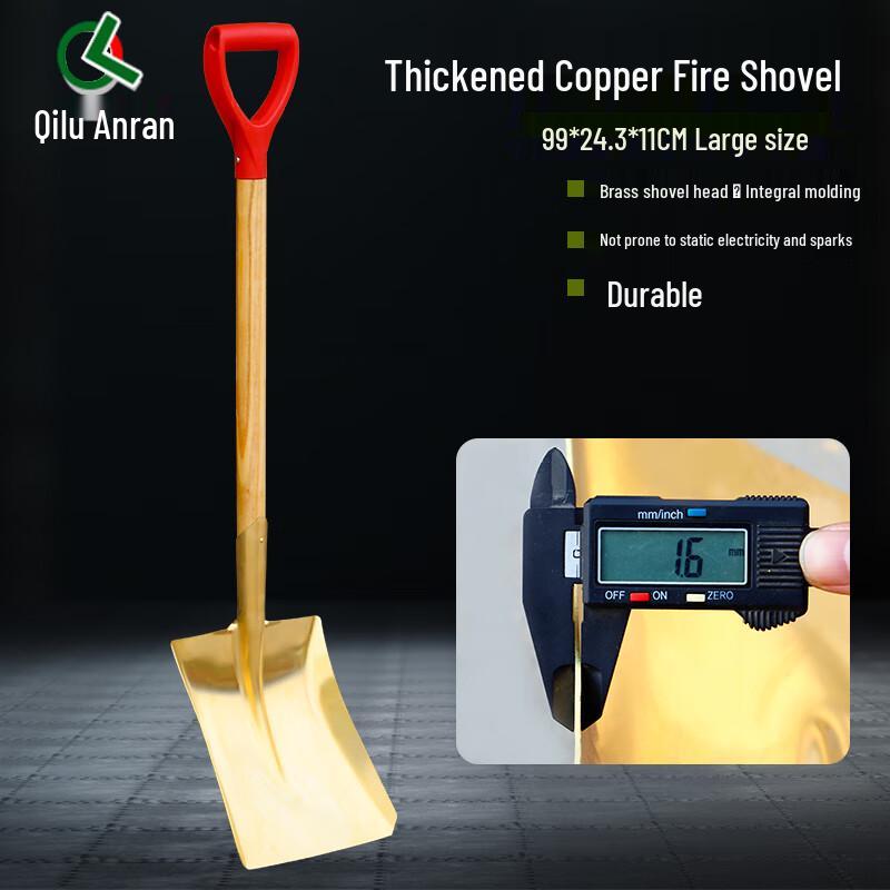Qilu Anran Explosion-Proof Copper Fire Shovel