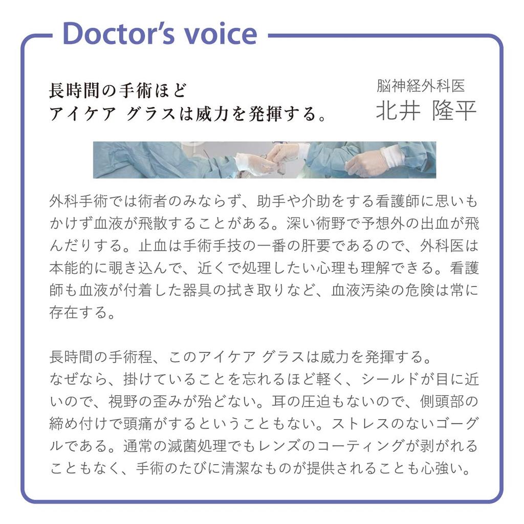 Совместное исследование с Университетом Фукуи Очки для ухода за глазами Премиум Защита от капельной инфекции Вирус Модные Больничные, EC-10 Очки,