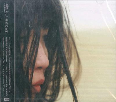 CD NAGISA NITE True World FJ2778 FUJI 2026 Япония Оби Японский Поп-Рок