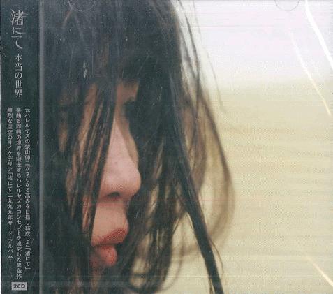 CD NAGISA NITE True World FJ2778 FUJI 2026 Япония Оби Японский Поп-Рок