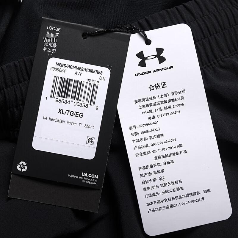 Under Armour Мужские тканые шорты для тренировок