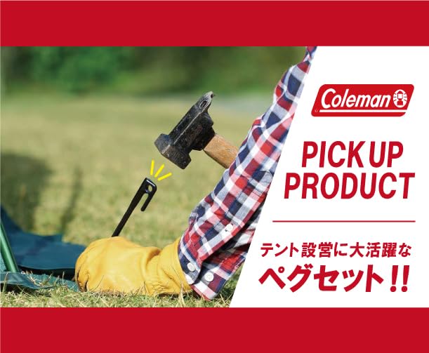 Coleman Steel Solid из колышка/20см (Набор 8)