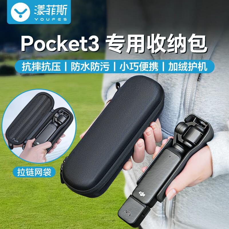 DJI Pocket 3 Hard Shell All-in-One Camera Case Protective Storage Bag Vloggers Travelers