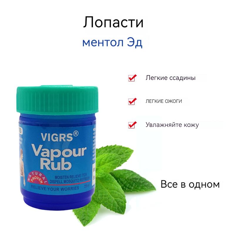 Вазелина Паровая мазь мазь для профилактики простуды для ингаляций и растираний, растирать.