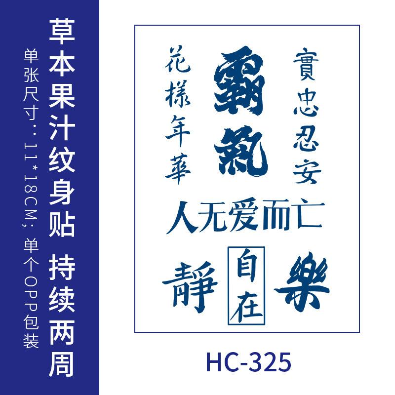 Full Arm Temporary Sleeves - Long Lasting Stickers Set of 3