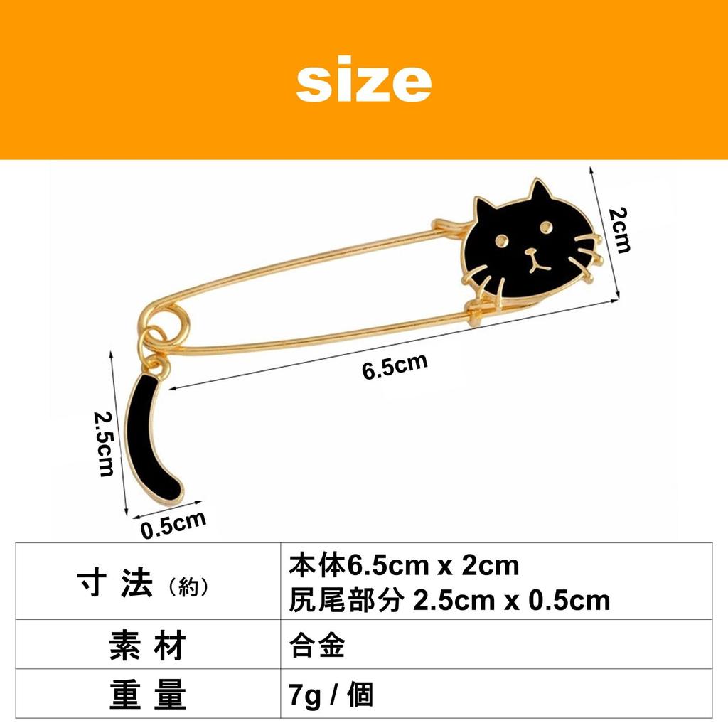 Булавки Rubonarie, Милые броши, Аксессуары для кошачьего хвоста, для палантинов, квилтов, пончо, шалей, набор из 10 штук (Белый и черный)