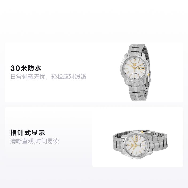 Seiko Нет. 5 серия водонепроницаемые 24-часовая индикация люминесцентный белый циферблат золотые часовые метки Кварцевые Стальной браслет мужские часы белый циферблат SNKL77K1