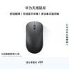 Huawei Беспроводная Bluetooth-мышь с эргономичным дизайном, двойной режим