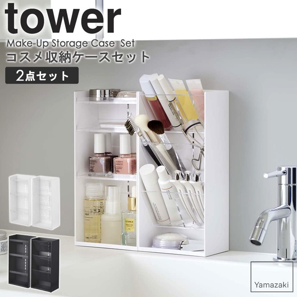 Yamazaki Косметический футляр для хранения Jitsugyo, косметический 3D-футляр для хранения, набор из 2 предметов, 4 яруса, белый 5601 5603