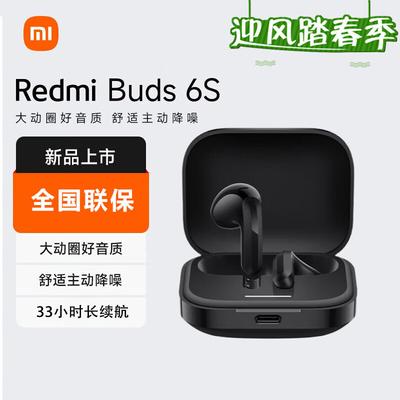 Беспроводные наушники Xiaomi Redmi Buds 6S