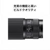Объектив Sigma 105mm DG DN MACRO Leica L Mount Телеобъектив с фиксированным фокусом Полнокадровый для беззеркальных камер Art F2.8