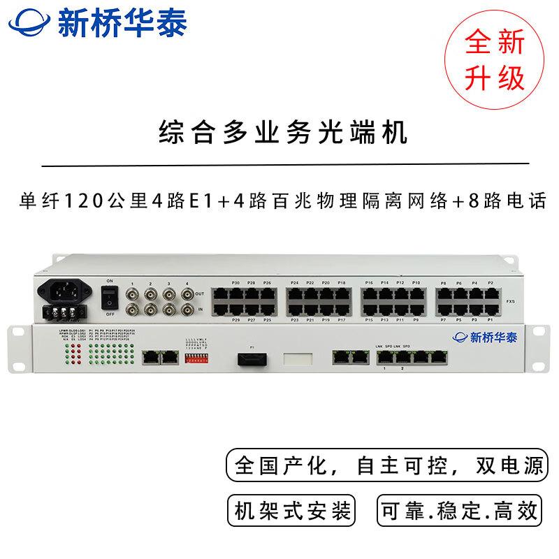 Многосервисный оптоволоконный мультиплексор Xinqiao Huatai