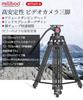 Miliboo Mtt601a Basic Version Camera Tripod with Fluid Maximum Load Height Aluminum Tripod for DSLR Cameras and Camcorders Video Live 360° Head, 10kg,