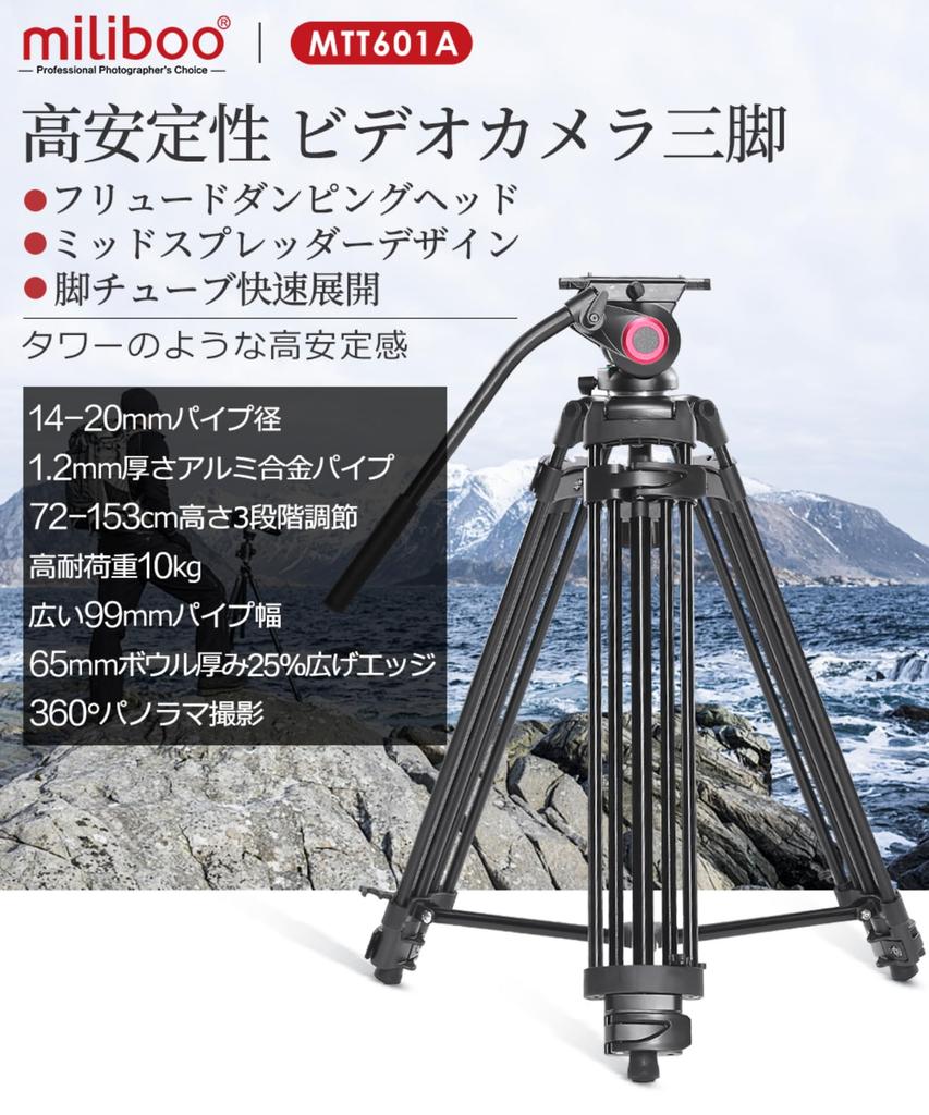Miliboo Mtt601a Basic Version Camera Tripod with Fluid Maximum Load Height Aluminum Tripod for DSLR Cameras and Camcorders Video Live 360° Head, 10kg,