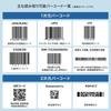SANWA SUPPLY Беспроводной 2D сканер штрихкодов (Bluetooth-совместимый) BCR-BT2D4BK