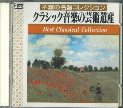 CD РАЗНЫЕ - Художественное наследие классической музыки KC1031 SKC Япония Классика Б/У