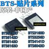 5 шт. BTS6143D BTS6133D BTS6043D BTS6142D BTS6163D BTS3256D BTS4141D BTS3160 TO252-5 Интеллектуальный драйверный чип питания IC