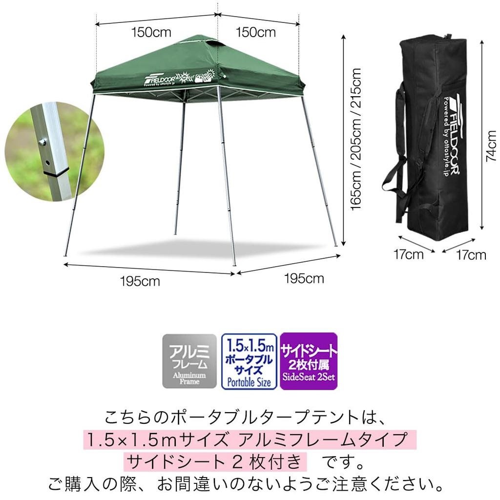 Алюминиевая брезентовая палатка FIELDOOR One Touch с центральным замком [комплект из 2 боковых листов] Компактный размер, легкий, с защитой от ультрафиолета, водостойкий