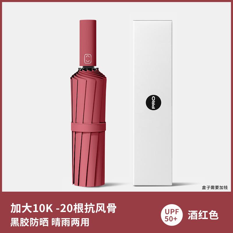 Автоматический зонт Мужской складной зонт Улучшенный усиленный солнцезащитный зонт Большого размера зонт-переросток