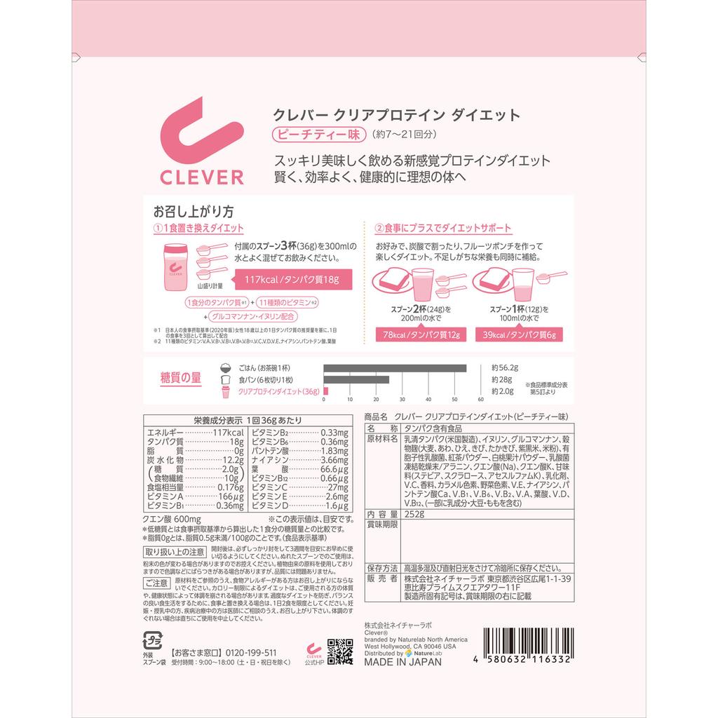 Nature Labo Clever Protein Weight Down Персиковый чай 252г Напитки и коктейли Заменители пищи Напитки и коктейли