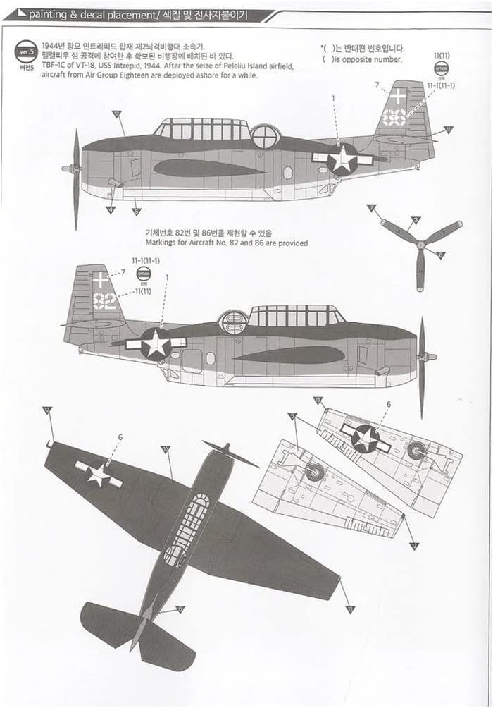 Academy масштаб ВМС США Эвенджер Битва за Лейте пластиковый набор 12340 1/48 TBF-1C