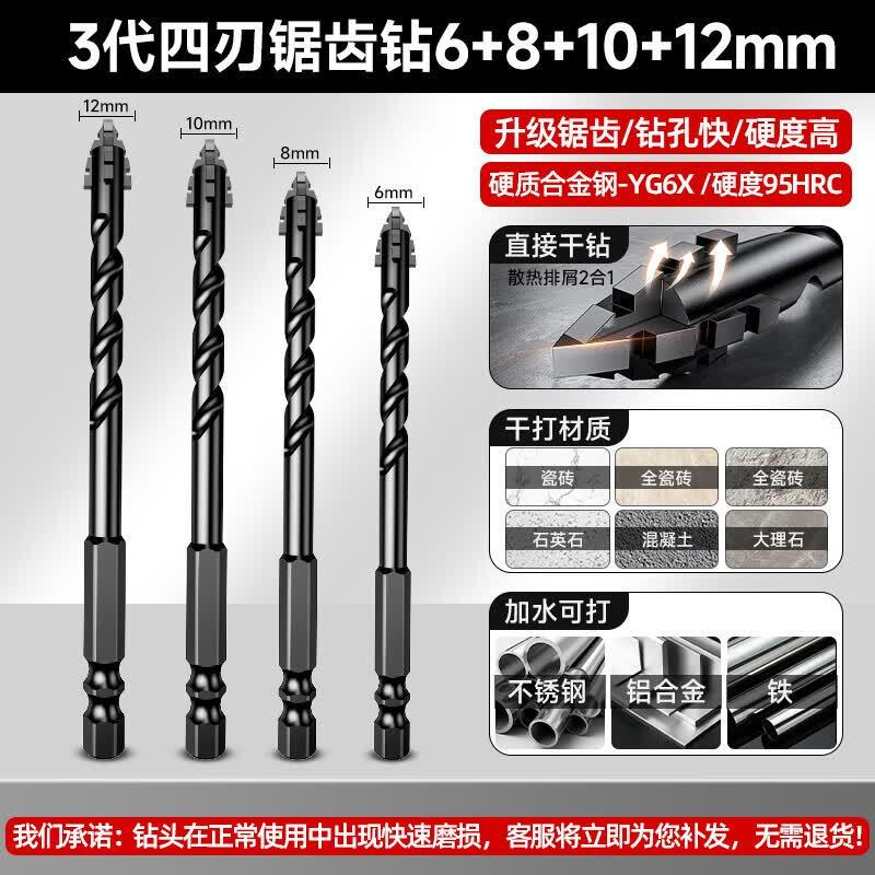 O'Lede Four-Edge Serrated Eccentric Drill Bit for Tile & Concrete
