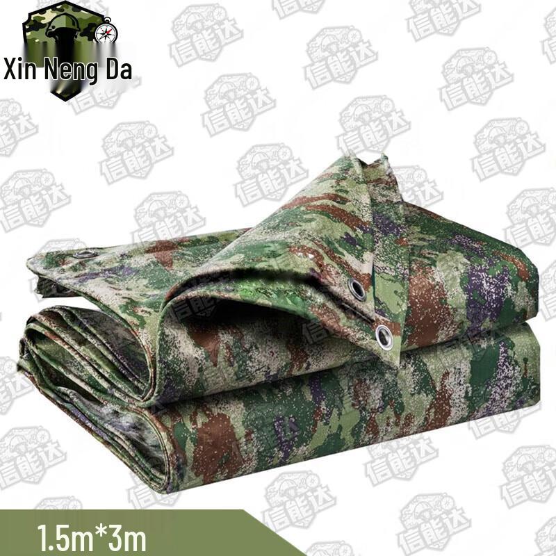 Xinnengda Starry Sky Camo Oxford Cloth Tarp