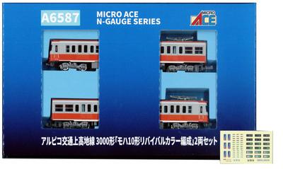 Micro Ace N Gauge Alpico Kotsu Линия Камикоти Серия 3000 Модель в цвете возрождения A6587 "Формация Моха" Набор из 2 вагонов, Поезд,