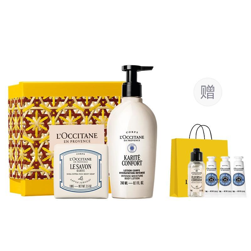 L'Occitane Shea Nut Body Lotion Gift Set Soothing Moisturizing Repair Treatment Set Butter Box Set Nourishing Repairing Set 240ML 100g