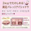Canmake Палетка теней для век Perfect Stylist Eyes v14 Antique Ruby, 3,0 г (х 1)