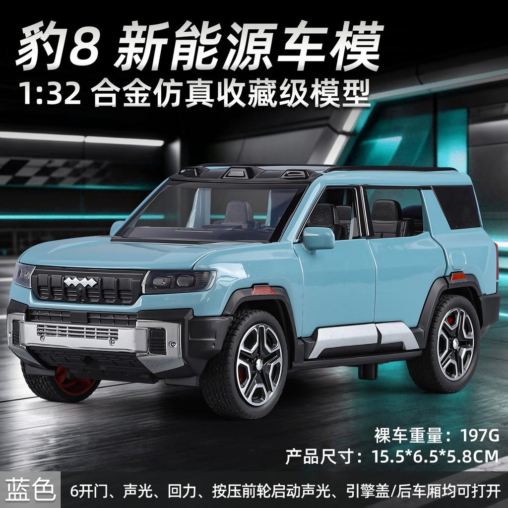1:32 Fangchengbao Bao 8 New Energy Hardcore SUV Off Road Vehicle Metal Alloy Diecast Model Car Collectibles Decorative Gifts