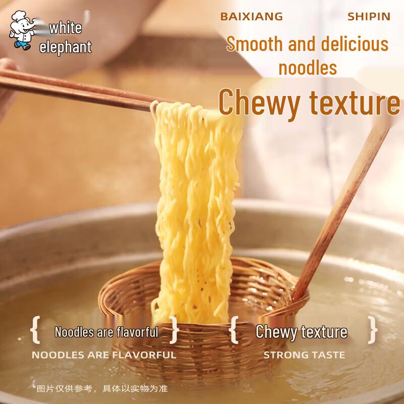 Baixiang Good Soup Lamb Instant Noodles