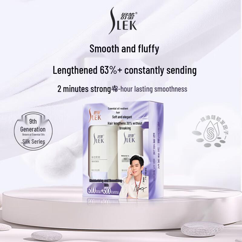 Shu Lei Green Tea Seed Oil Control Anti-Dandruff Shampoo Set