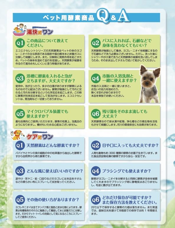 Series Pet Enzyme Dry Shampoo Special Bottle 200ml Refill Pouch 300ml Set Original Sticker Eco-Excellent + +