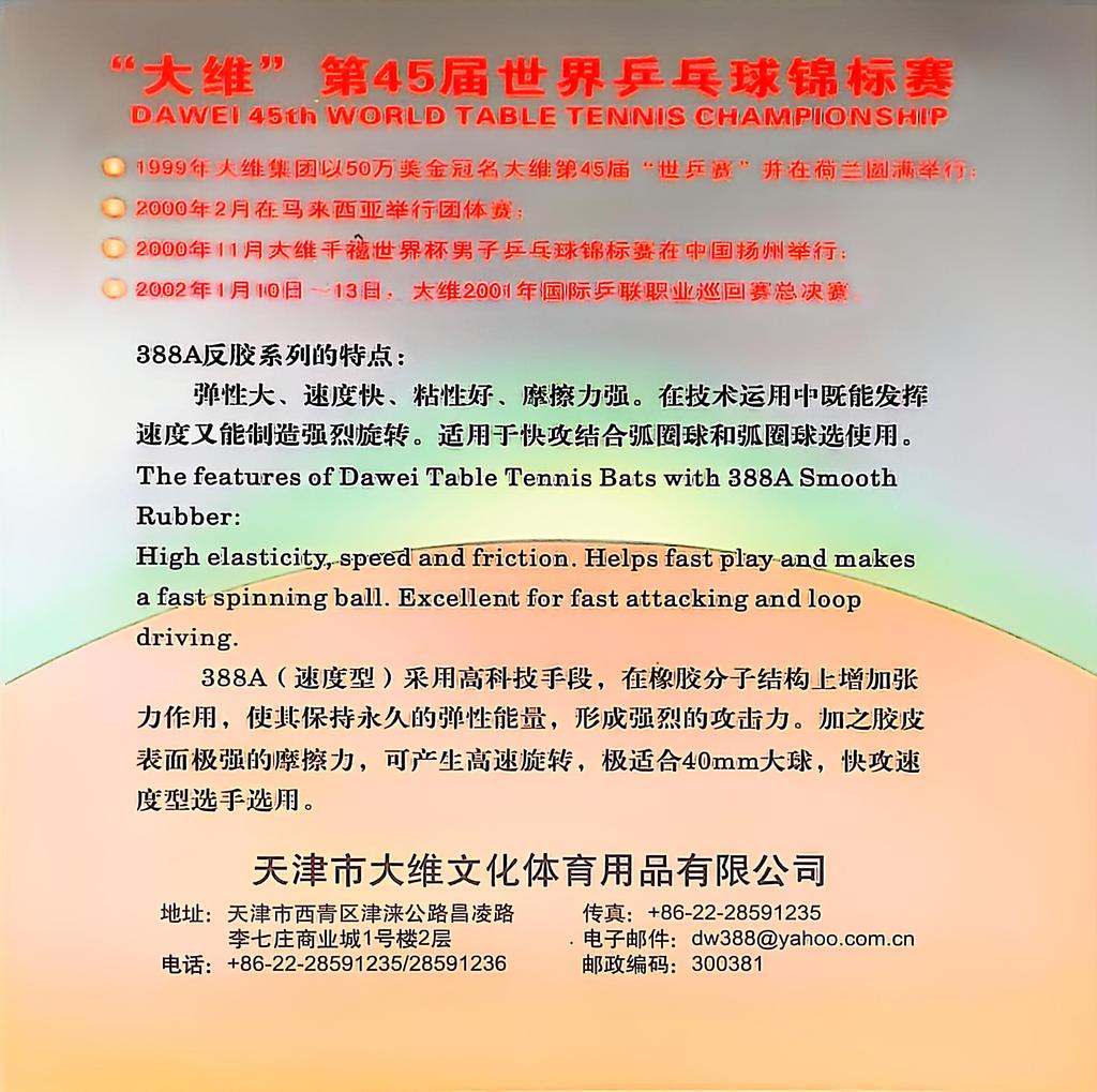 DAWEI 388A SPEED Professional Training Table Tennis Rubber ITTF Approved Sticky Rubber for Racket for Players and Coaches