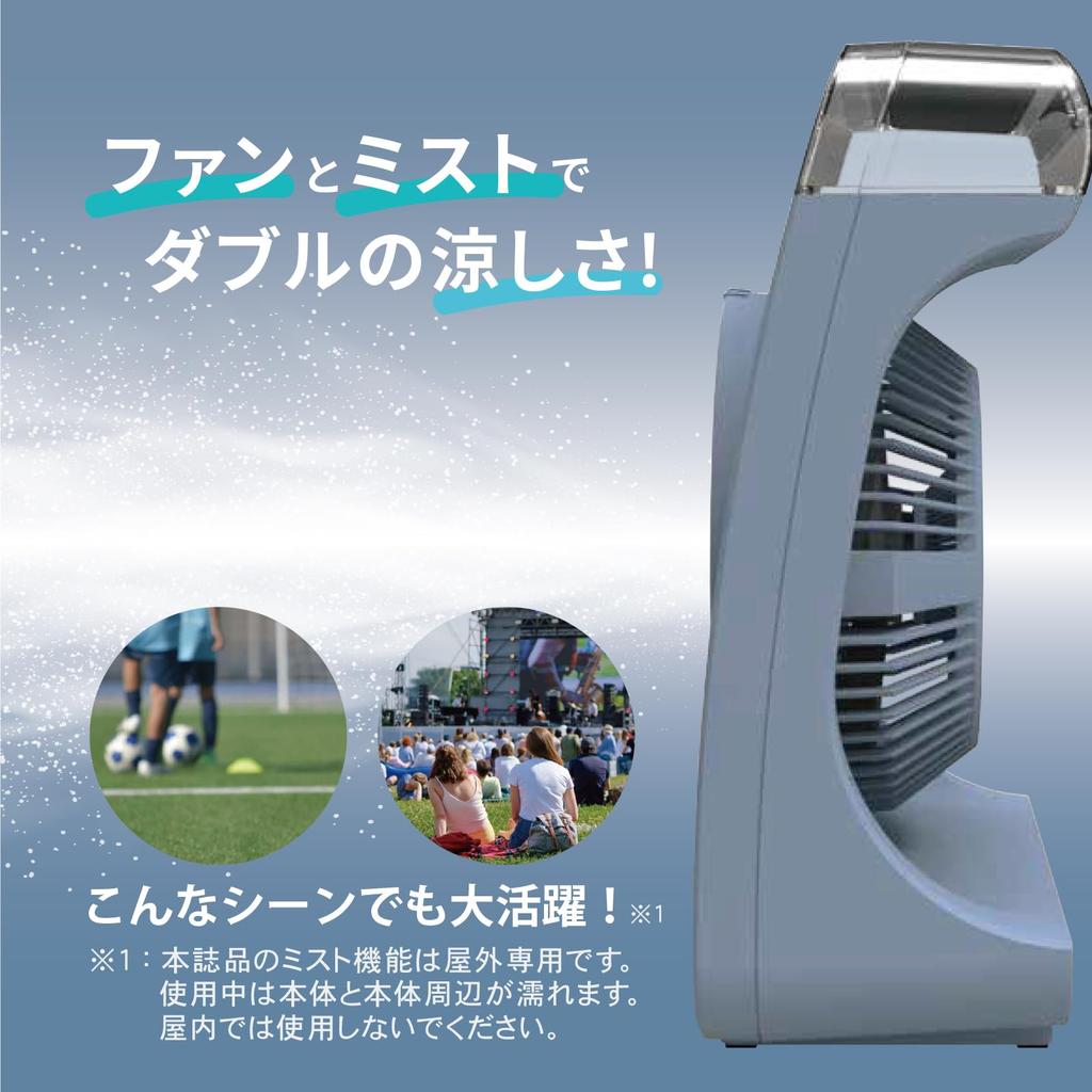 [New Model 2025] Topland Cordless Mist Fan, Rechargeable, Waterproof, IPX5, Includes AC Adapter, Blue-Gray, SF-DFM10BG