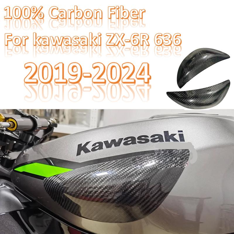 Fuel Tank Corner Trim Cover Protection with 100% Carbon Fiber for kawasaki zx6r 636 2019-2024 Inner lining protective sleeve