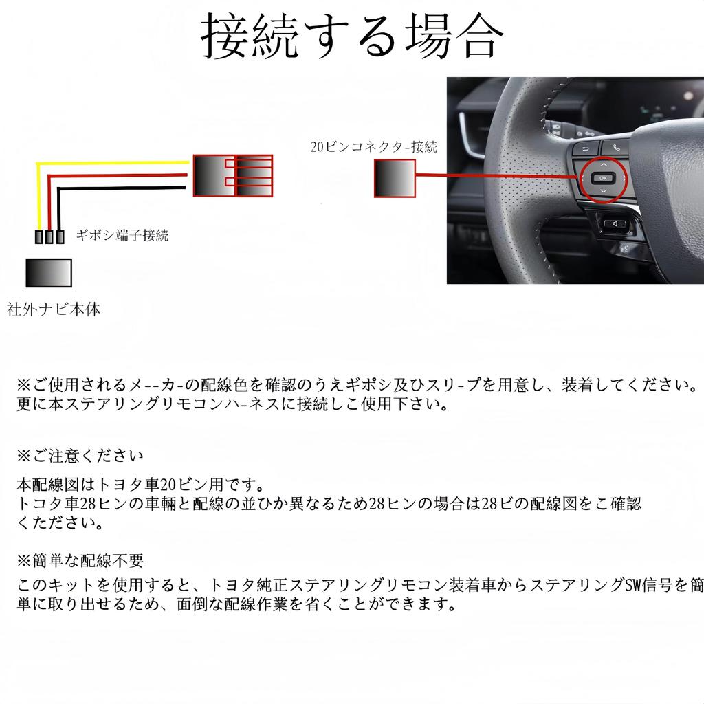 Oattun CA-LTS020D Toyota Car Steering Switch Conversion Harness Steering Remote Control Conversion Connector Easy Connection 20PIN Model No
