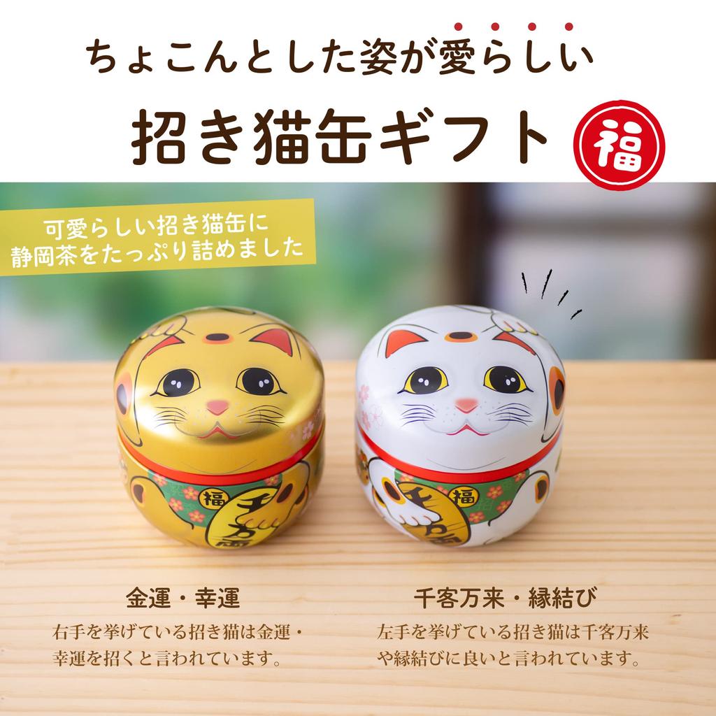Чай Арахатаэн Сидзуока Манэки Нэко в банке, 80 г x 2 банки, в коробке, зеленый чай, подарок, банка Сузуко, презент, глазированный чай, чай с брендовым названием, чай глубокой пропарки