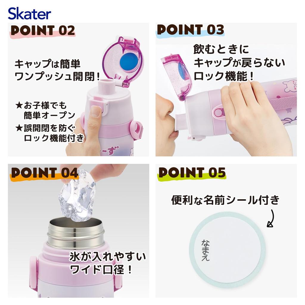 Skater Stainless Steel Water 470ml or 430ml Lightweight and Insulated and Cold Water Sports Bottle for Kids' Bottle, 2-Way Design, (Direct Drink) (Cup