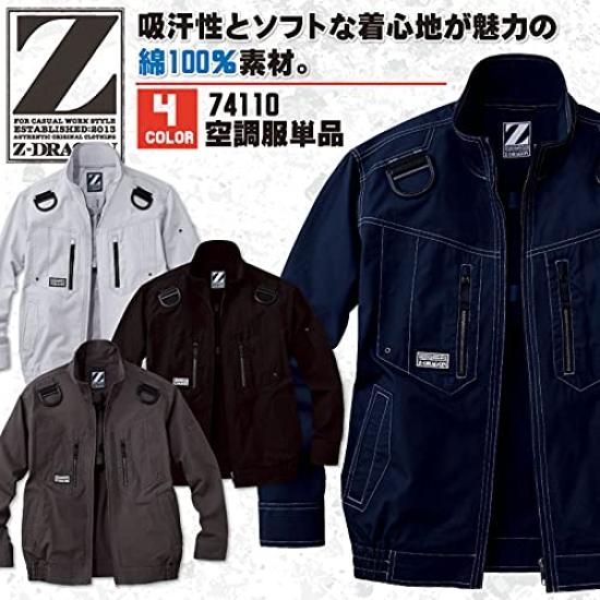 Jichodo Air Conditioned Clothing Блузон с длинным рукавом 74110 Синий Размер S Z-DRAGON