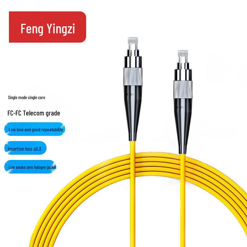 Fengyingzi Telecom Grade Single Mode Fiber Optic Patch Cable