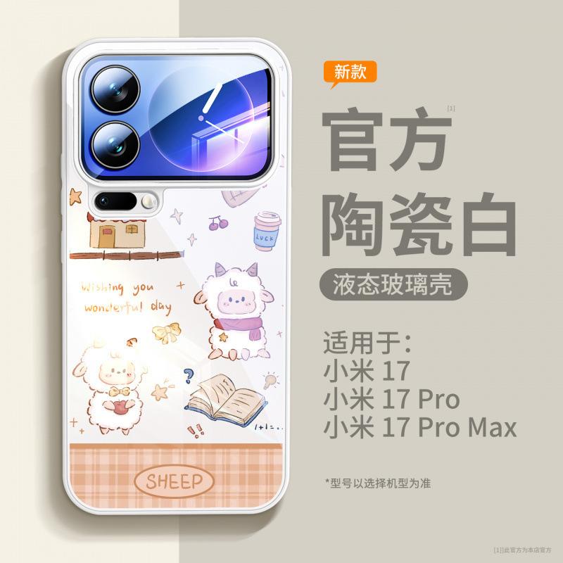 Подходит для чехла мобильного телефона Xiaomi 17promax, новый чехол Xiaomi с полной защитой объектива, защитный чехол Xiaomi 17 15.