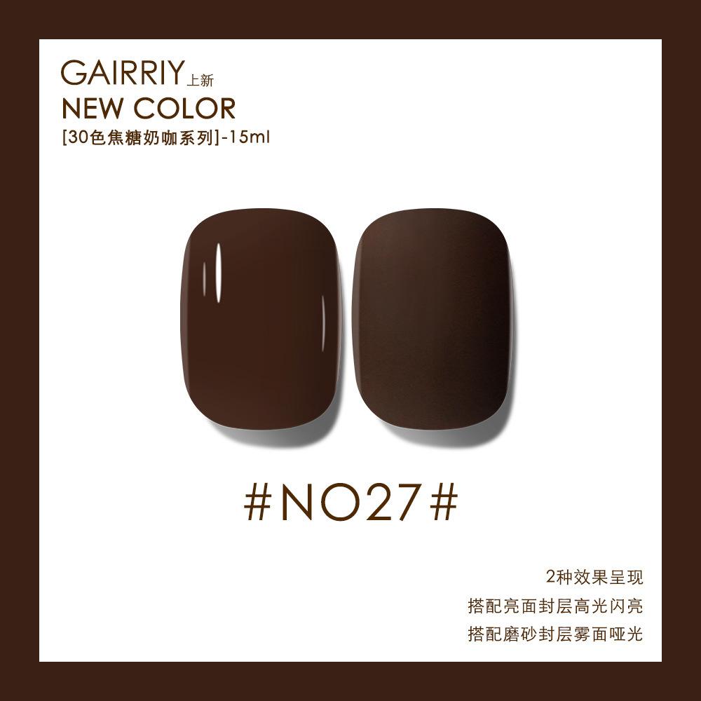 Карамельный молочный кофе с молоком, чай с молоком, кофейный лак для ногтей, клей, популярный цветной клей для ногтей, кофейный цвет, коричневый, светотерапия, нейл-арт