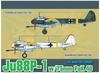 Дракон Вторая мировая война Люфтваффе Junkers 75мм пушка PaK40 Tank Buster Пластиковая модель DR5543 1/48 Ju88P-1 и противотанковая пушка