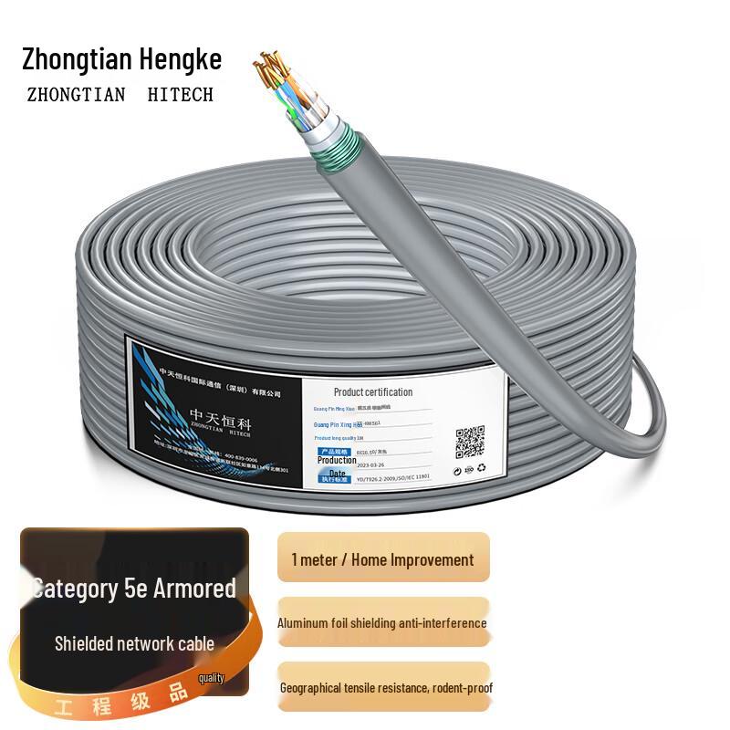 Бронированный сетевой кабель Zhongtian Hengke Cat5e с защитой от укусов крыс